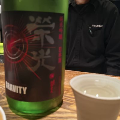 栄光冨士のレビュー by_ダウマン