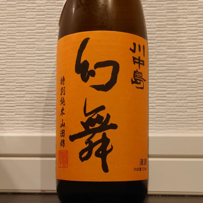 川中島 幻舞のレビュー by_ダウマン