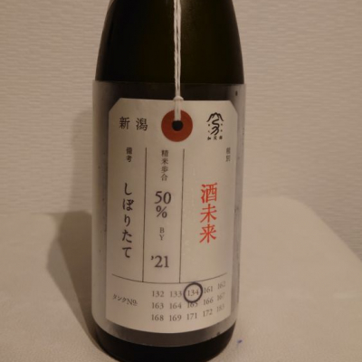 荷札酒のレビュー by_ダウマン