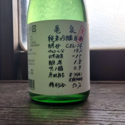 高知県の酒