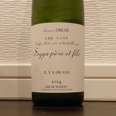 長野県の酒
