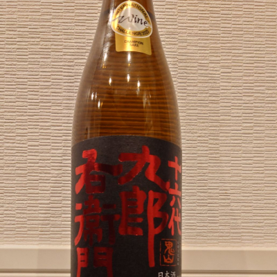 十六代九郎右衛門のレビュー by_ダウマン