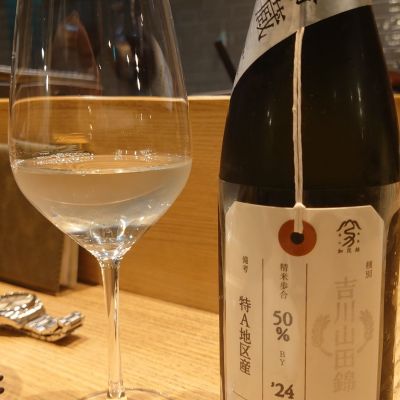 荷札酒のレビュー by_ダウマン