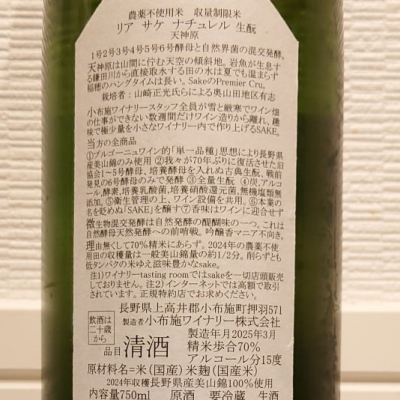 ソガペールエフィス(ソガペール エ フィス) | 日本酒 評価・通販 SAKETIME