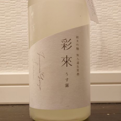 埼玉県の酒