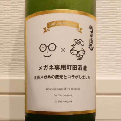 メガネ専用のレビュー by_ダウマン