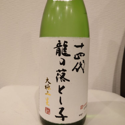 山形県の酒