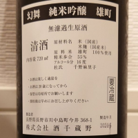 川中島 幻舞のレビュー by_ダウマン