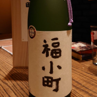 秋田県の酒