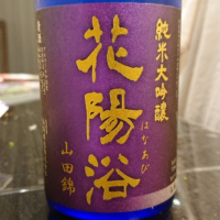 
            花陽浴_
            ダウマンさん