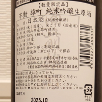 不動のレビュー by_ダウマン