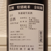 川中島 幻舞のレビュー by_ダウマン