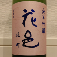 花邑