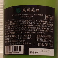 鳳凰美田のレビュー by_ダウマン