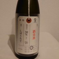 荷札酒