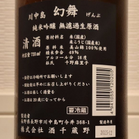 川中島 幻舞のレビュー by_ダウマン