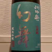 川中島 幻舞