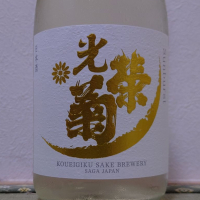 光栄菊