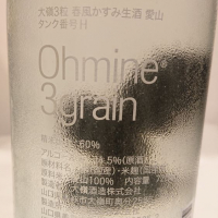 Ohmine (大嶺)のレビュー by_ダウマン
