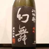 川中島 幻舞