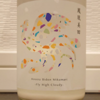 鳳凰美田