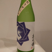 佐賀県の酒