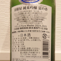 羽根屋のレビュー by_ダウマン