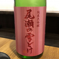 
            尾瀬の雪どけ_
            ダウマンさん