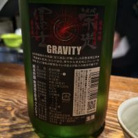 栄光冨士のレビュー by_ダウマン