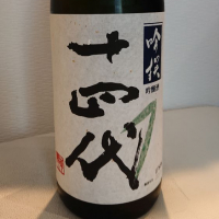 
            十四代_
            ダウマンさん