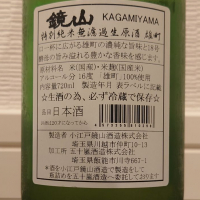 鏡山のレビュー by_ダウマン