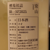 常山のレビュー by_ダウマン