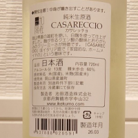 加佐一陽のレビュー by_ダウマン