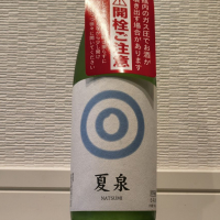 志太泉