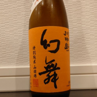 長野県の酒