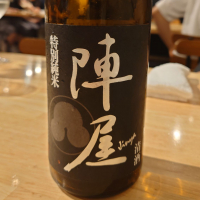 陣屋