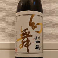 川中島 幻舞