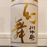 川中島 幻舞