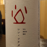 
            土田_
            ダウマンさん
