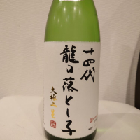 
            十四代_
            ダウマンさん