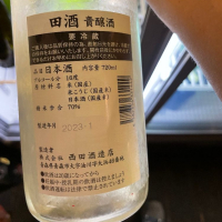 田酒のレビュー by_みつ豆