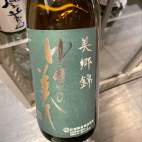 秋田県の酒