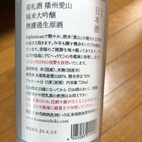 荷札酒のレビュー by_みつ豆