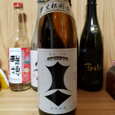 兵庫県の酒