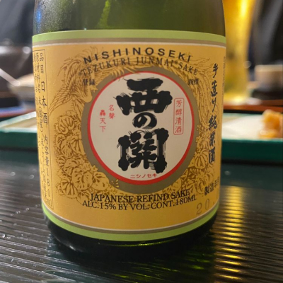 大分県の酒