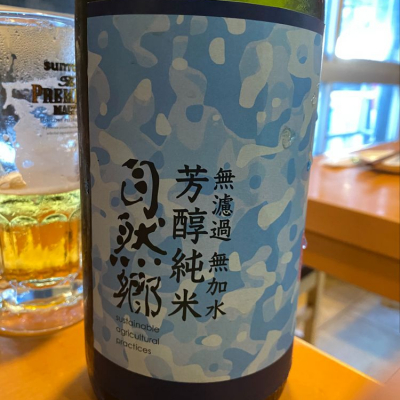 福島県の酒