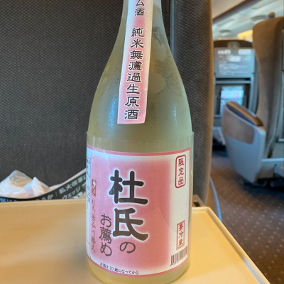 広島県の酒