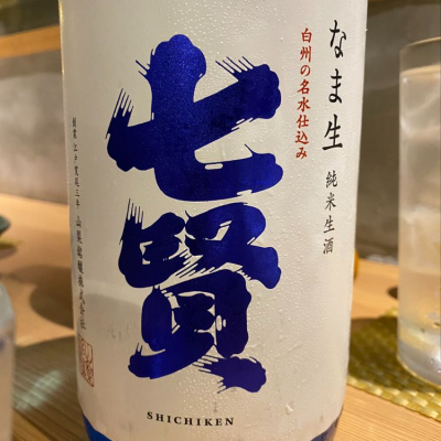 山梨県の酒