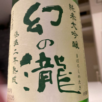 富山県の酒