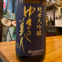 秋田県の酒